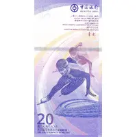 20 Patacas Winter Olympics