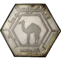 Medal - Jaber III National Bank of Kuwait 30th Anniversary