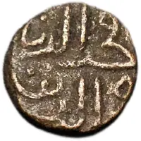 1 Paisa - Fakhr al-Din Mubarak Shah
