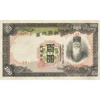 100 Yen