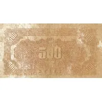 500 Yuan Bank of Central China