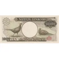 10 000 Yen brown serial