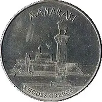 Hellenic Heritage Collectors Coin - Rhodes Mandraki