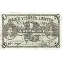 2 Drachmai Ionian Bank Limited
