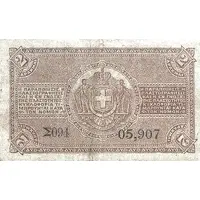 2 Drachmai Ionian Bank Limited
