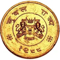 1 Mohur - Raja Rana Sir Bhagat Chand Bahadur Jubbal