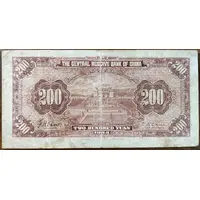 200 Yuan Central Bank of China