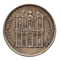 Medal - King and Queen of Jordan - Petra