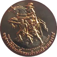 Medal - Chanthaburi Province