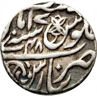 1/2 Rupee - Shah Alam II