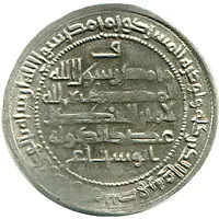 Dirham - Adud al-Dawla Shiraz mint