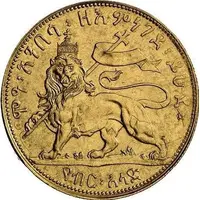 1/2 Birr - Menelik II Lion's right foreleg raised - Pattern