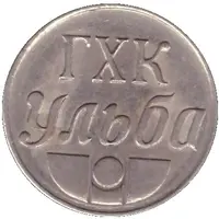 Token - Milk UMP Ust-Kamenogorsk