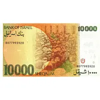 10 000 Sheqalim Golda Meir