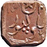 1 Paisa - Sadiq Muhammad Khan V