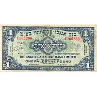 1 Palestine Pound