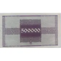 500 000 Mark Handelskammer