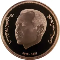 250 Dirhams - Mohammed VI Green March 40th Anniversary