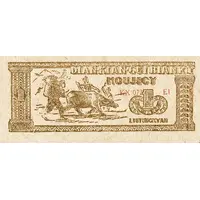 1 Yuan Kwangsi-Kweichow-Yunnan Border District Bank