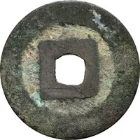 2 Cash - Yongli Tongbao, Seal script