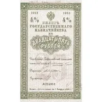 25 Roubles Samara Directory