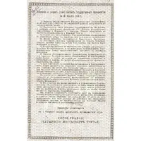 25 Roubles Samara Directory