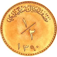 1/2 Saidi Rial - Said