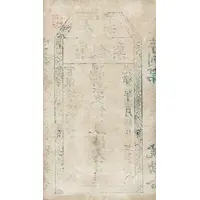 5 Great Yuan Tainan Silver Note