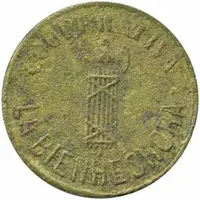 50 Centimos - Cooperativa La Bienhechora