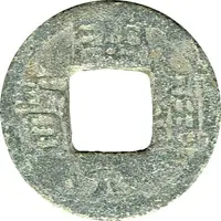 1 Cash Kaiyuan Tongbao, Xing