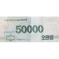 50 000 Won Donpyo