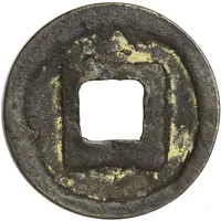 1 Mon 'Nyōyakushinpō'