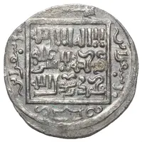 Dirham - Anonymous citing Qa'an al-Adil