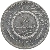 1/2 Ghirsh / Piastre Essai