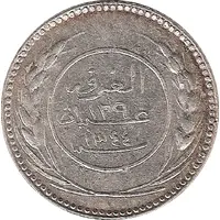 15 Khumsiyyah - Saleh 'Ubayd bin 'Abdāt