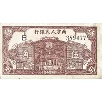 5 Chiao Southern People's Bank