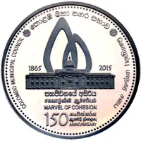 500 Rupees Colombo Municipal Council 150th Anniversary