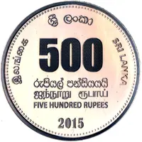 500 Rupees Colombo Municipal Council 150th Anniversary
