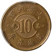 1 Chiao - Puyi Kangde - Brass pattern