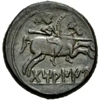 Unit Straight inscription