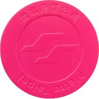 Metro Token - Taipei MRT 台北捷運；Travel Pass