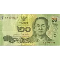 20 Baht - Rama IX, Posthumous Remembrance of Rama IX