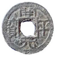 1 Cash - Kaiping yuanbao, Tin imitation
