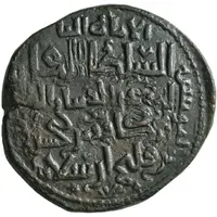 Dirham - Nasir al-Din Mahmud