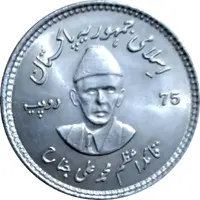75 Rupees 2022 Pattern