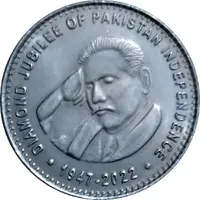 75 Rupees 2022 Pattern