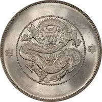 1 Yuan Guangxu restrike