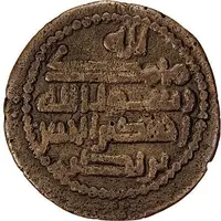 1 Fals - Ahmad b. al-Hasan b. Nasr