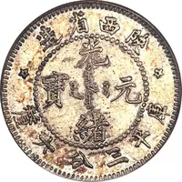 5 Fen - Guangxu Pattern