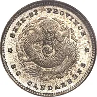 5 Fen - Guangxu Pattern